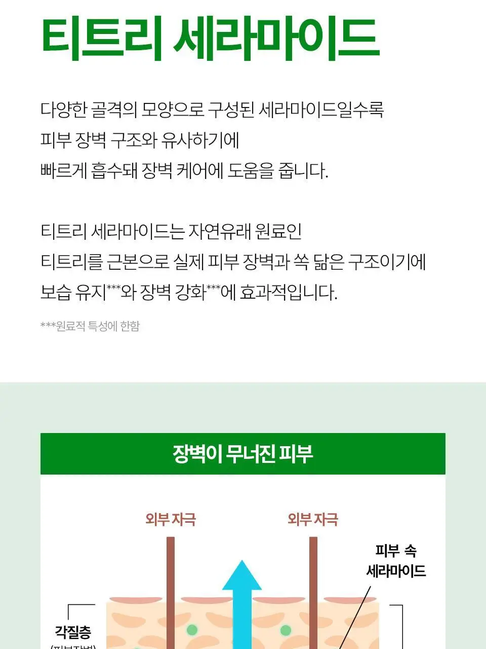 [보습/건성] 아이소이 포맨 모이스춰 닥터 올인원 100ml 기획 (+보습 올인원 15ml) 상세페이지 15